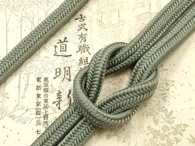 平和屋着物●極上　有職組紐道明　帯締め　冠組　岩井茶色　宮内庁御用　国立博物館御用　東京芸術大学御用 　逸品　AABF9819ay 7,904円