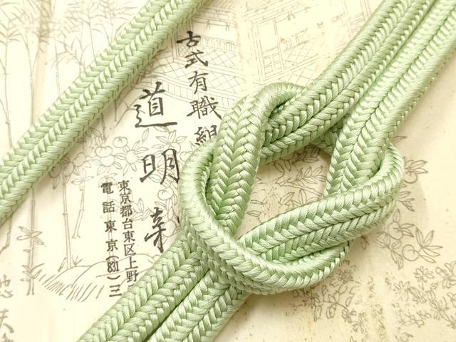 平和屋着物●極上　有職組紐道明　帯締め　冠組　若菜色　宮内庁御用　国立博物館御用　東京芸術大学御用 　逸品　AABF9820ay 7,904円