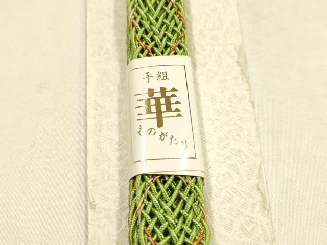 平和屋本店＊夏物　和装小物　帯締め・帯揚げセット　平組　レース組　枝葉文　暈し染め　金糸　逸品　未使用　AABF9952ay
