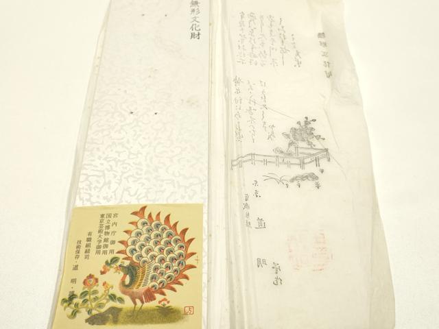 平和屋着物●極上　有職組紐道明　帯締め　冠組　蜂蜜色　宮内庁御用　国立博物館御用　東京芸術大学御用 　逸品　AABG0662ay_3