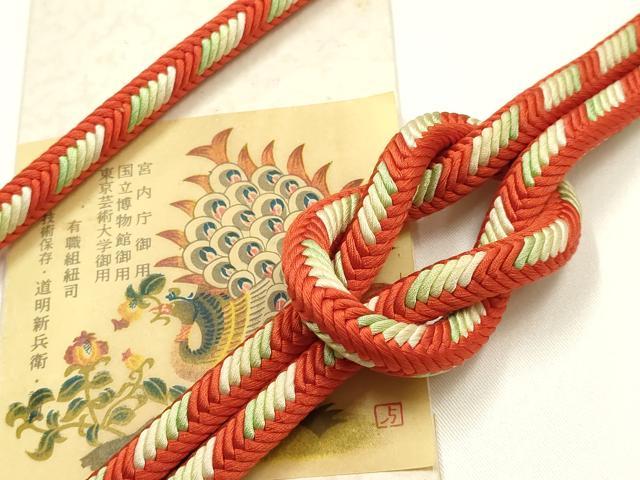 平和屋着物●極上　有職組紐道明　帯締め　奈良組　宮内庁御用　国立博物館御用　東京芸術大学御用　逸品　AABG0675ay