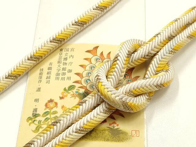 平和屋着物●極上　有職組紐道明　帯締め　奈良組　丸胡蝶　金糸　宮内庁御用　国立博物館御用　東京芸術大学御用 　逸品　AABG0681ay