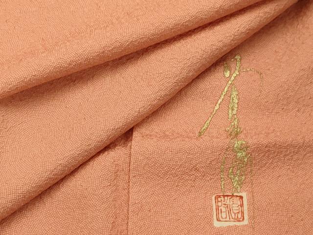 平和屋着物■本草木染作家　圓啓　江戸小紋　鮫小紋柄　正絹　逸品　未使用　AABG1141sx