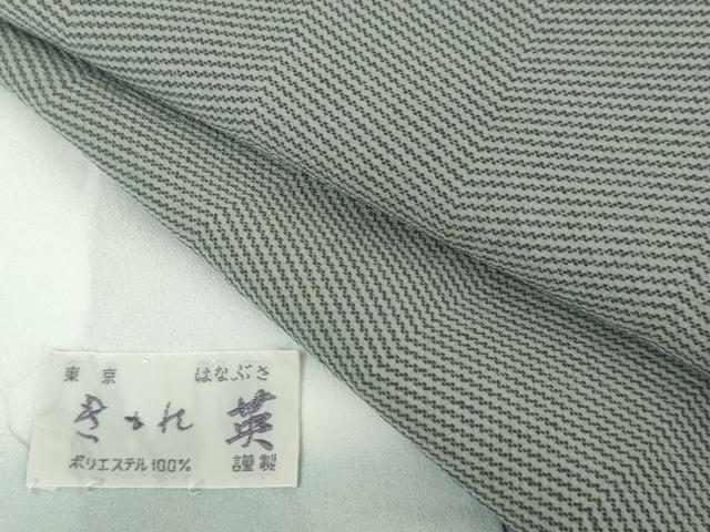 平和屋着物●洗える最高級着物　＜英＞はなぶさ謹製　小紋　変わり縞　AABG2750cs