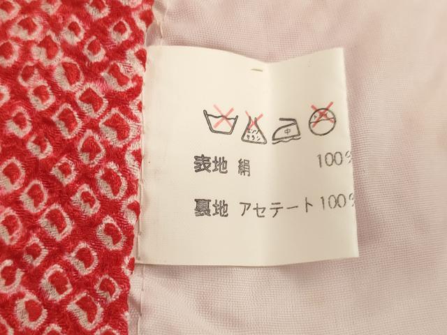 平和屋着物[]お宮参り　女の子　祝着　産着　初着　のしめ　絞り　束ね熨斗文　金彩　正絹　逸品　AABG3213ja_5