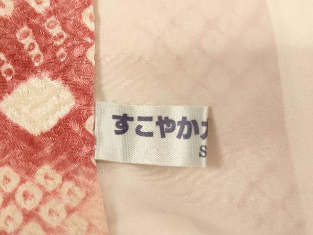 平和屋着物[]七五三　女の子　７歳　祝着　四つ身　総絞り　舞花文　正絹　逸品　AABG3217ja_5