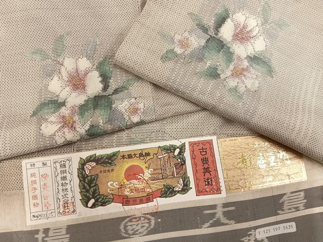 平和屋着物●都喜ヱ門　本場大島紬　一元総絣　草花文　藤絹織物謹製　正絹　逸品　AABH4148ph 平和屋着物○都喜ヱ門 本場大島紬 白大島 一元7マルキ 総絣 草花文 藤