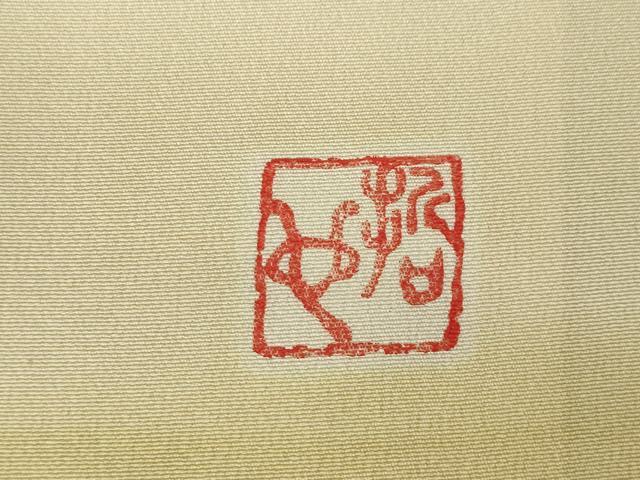 平和屋着物●樋熊哲也　訪問着　辻が花　絞り　手描き　訪問着・袋帯セット　夕日　浜ちりめん　反端付き　正絹　逸品　AABG3647ck_6