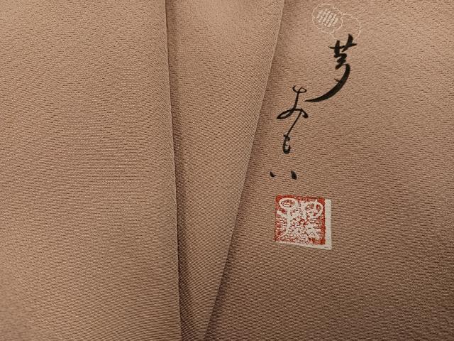平和屋着物●毛利ゆき子　色無地　夢おもい　白茶色　正絹　逸品　AABG4141ph 21,827円