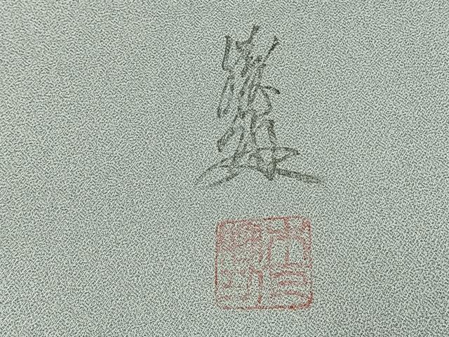 平和屋着物●英王室献上友禅作家　木下勝功　訪問着　草花文　暈し染め　金銀彩　正絹　逸品　AABG4501fy_7