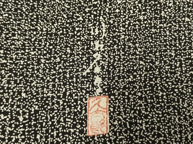 平和屋着物●二代目 川村久太郎　訪問着　樹林文　正絹　逸品　AABG4529fy_7