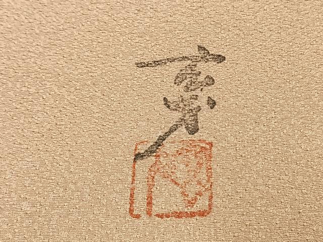 平和屋着物●染色の魔術師　染乃座・大久保玄才　そめのざ玄才　訪問着　丸文　亀甲文　正絹　逸品　AABG4536fy_8