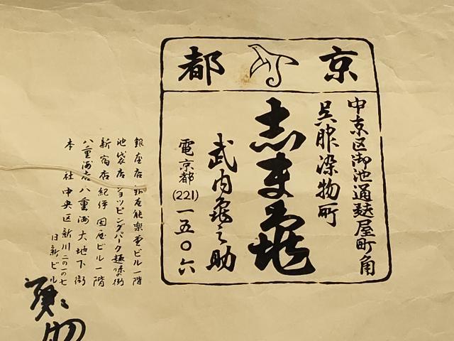 平和屋着物＊夏物　銀座　志ま亀　小紋　絽　ススキ　たとう紙付き　正絹　逸品　AABG5512jd_6