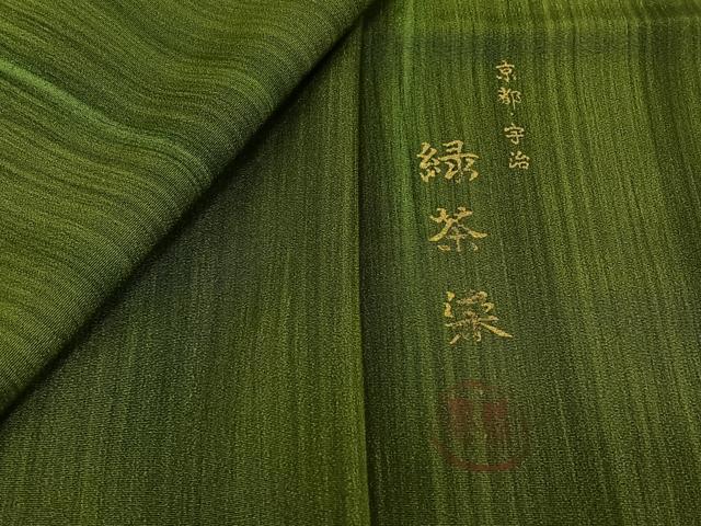 平和屋着物▽上質な小紋　単衣　作家物　緑茶染め　霞文　正絹　逸品　AABG5692jh