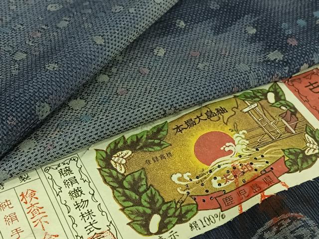 平和屋着物▽本場大島紬　単衣　泥染め　雪は降る　証紙付き　正絹　逸品　AABG5695jh_5