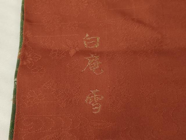 平和屋着物●訪問着　流水花文　寿光織　金糸　正絹　逸品　AABG5818ck_7