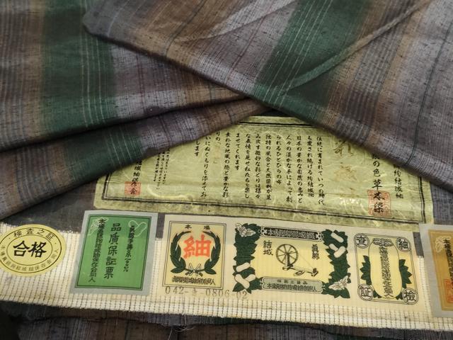 平和屋着物●本場真綿結城紬　草木染　間道　証紙付き　正絹　逸品　AABG6604cs 平和屋着物○真綿結城紬 網代織 証紙付き 正絹 逸品 未使用 AAAZ7333zg