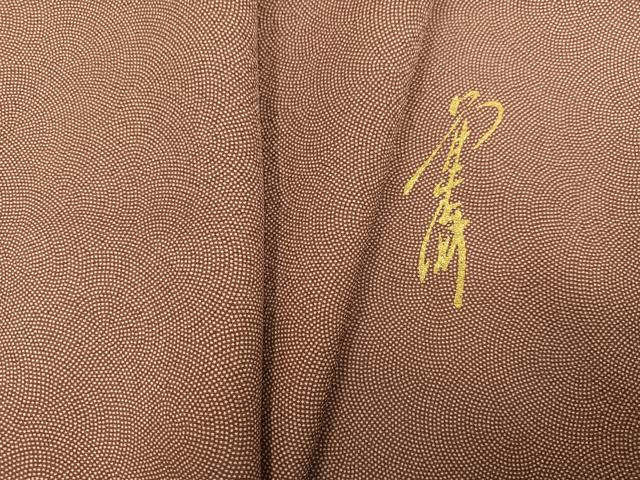平和屋着物○江戸小紋 作家物 鮫小紋柄 正絹 逸品 AABG7082ph 【公式通販】