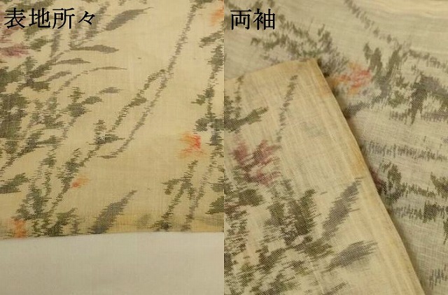 平和屋着物＊夏物　小千谷ちぢみ　草花文　麻　逸品　AABG7422jd_7