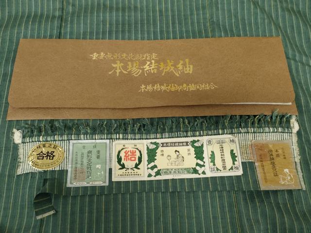 平和屋着物●本場結城紬　重要無形文化財　縞　証紙付き　正絹　逸品　未使用　AABG7853cs_5