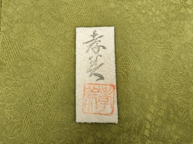 平和屋着物●訪問着　作家物　孝美　辻が花　暈し染め　正絹　逸品　AABG8015cs_7