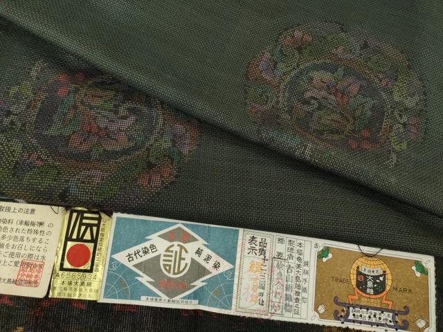 平和屋着物▽本場大島紬　単衣　純泥染め　手織り　9マルキ　雪輪花唐草文　古山絹織謹製　証紙付き　正絹　逸品　AABG8627ck