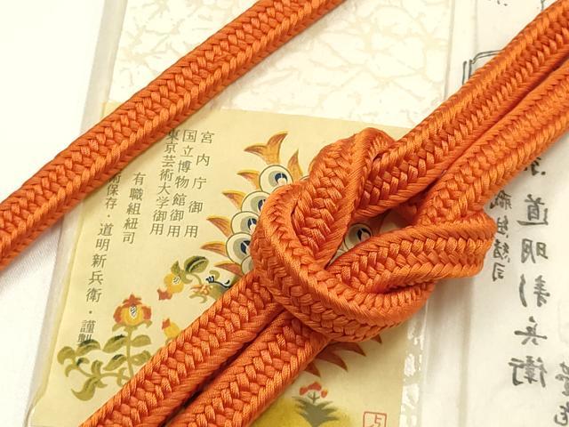 平和屋着物●極上　有職組紐道明　帯締め　御岳組　朱色　宮内庁御用　国立博物館御用　東京芸術大学御用 　逸品　AABG8954ay