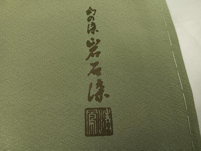 平和屋着物●上質な色無地　作家物　幻の染　岩石染　柳茶色　正絹　逸品　未使用　AABG9539ph_6