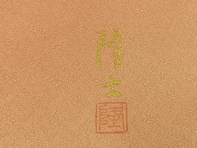 平和屋着物●螺鈿作家　藤本隆士　訪問着　枝花文　暈し染め　金銀彩　正絹　逸品　AABH0807fy_6