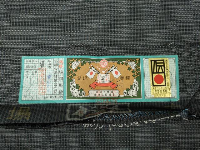 平和屋着物○男性 本場大島紬 アンサンブル 格子 証紙付き 正絹 逸品