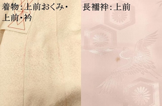 平和屋着物[]七五三　女の子　３歳　祝着　三つ身　長襦袢セット　刺繍　雪輪桜手毬文　金糸　逸品　AABH2809ja_8