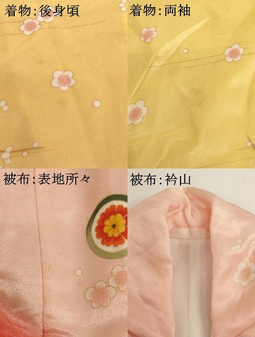 平和屋着物[]七五三　女の子　３歳　祝着　三つ身　長襦袢（単衣）・被布セット　束ね熨斗文　暈し染め　金彩　AABH2955ja_8