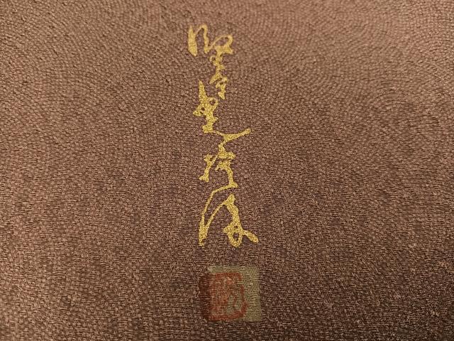 平和屋着物●伝統工芸師　服部光擴　江戸小紋　極小鮫小紋柄　ロング丈　正絹　逸品　AABH3019ph_6