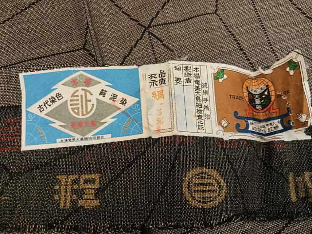 平和屋着物●本場大島紬　古代染色純泥染　カタス9マルキ　麻の葉文様　証紙付き　正絹　逸品　AABH3117ph_6