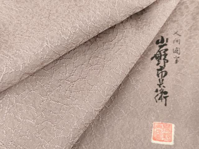 平和屋着物●人間国宝　岩野市兵衛　色無地　紋意匠　浅紫色　正絹　逸品　AABH3688cs