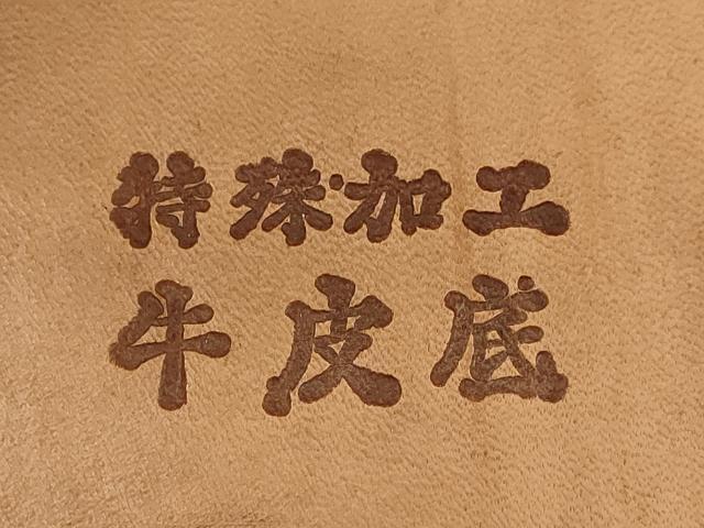 平和屋着物●男性　和装小物　雪駄　畳表風　牛皮底　逸品　未使用　AABH4300ay_7