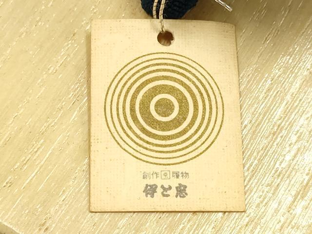 平和屋着物●男性　和装小物　下駄　伊と忠　鼻緒:紺　逸品　未使用　AABH4392ay 平和屋着物○男性 和装小物 下駄 伊と忠 鼻緒：紺 逸品 未使用