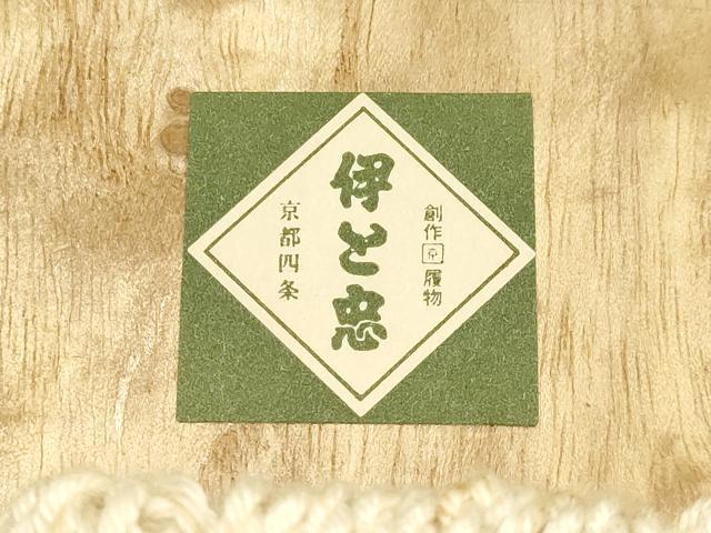 平和屋着物●男性　和装小物　下駄　伊と忠　鼻緒：白×赤　逸品　AABH4393ay_5