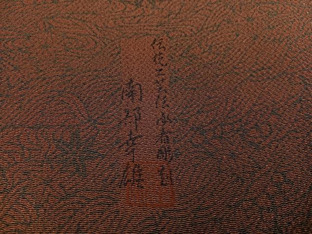 平和屋着物●人間国宝・南部芳松の息子 伝統工芸伝承者彫刻・南部幸雄 型染 訪問着 草花文 鬼しぼ縮緬 正絹 逸品 未使用 AABH5256ph_6