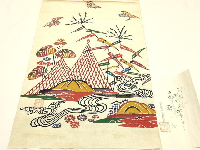 平和屋本店●極上　浦野理一　紅型　手描草木染　額一面　逸品　AABH6564ay