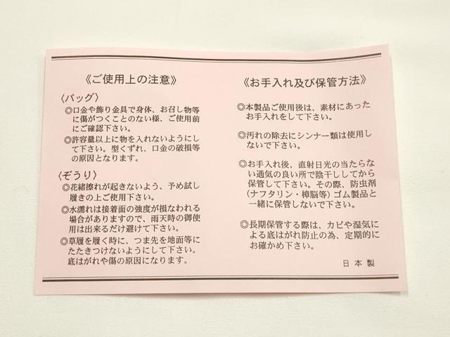 平和屋着物●和装小物　和装バッグ　ハンドバッグ　佐賀錦　花柄　金銀糸　逸品　AABH6616ay_6