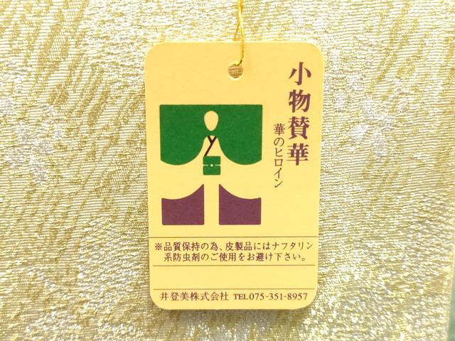 平和屋着物●和装小物　和装バッグ　ハンドバッグ　金銀糸　井登美謹製　逸品　未使用　AABH6752ay_7
