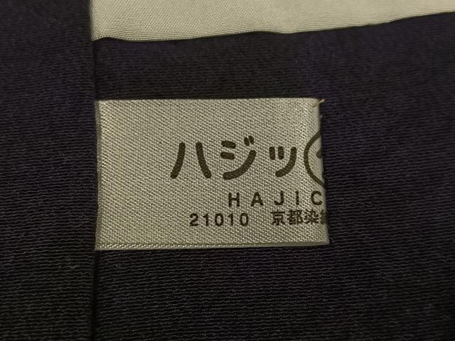 平和屋着物●本藍　色無地　藍鉄色　ロング丈　正絹　逸品　未使用　AABH6938ph_6