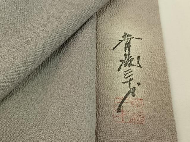 平和屋着物▽染色作家 斉藤三才 小紋 単衣 暈し染め 正絹 逸品