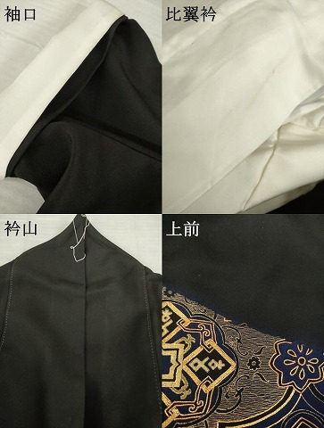平和屋着物●創業460年・千總　黒留袖　駒刺繍　飾花文　金彩　高島屋扱い　正絹　逸品　AABH9596ck_9