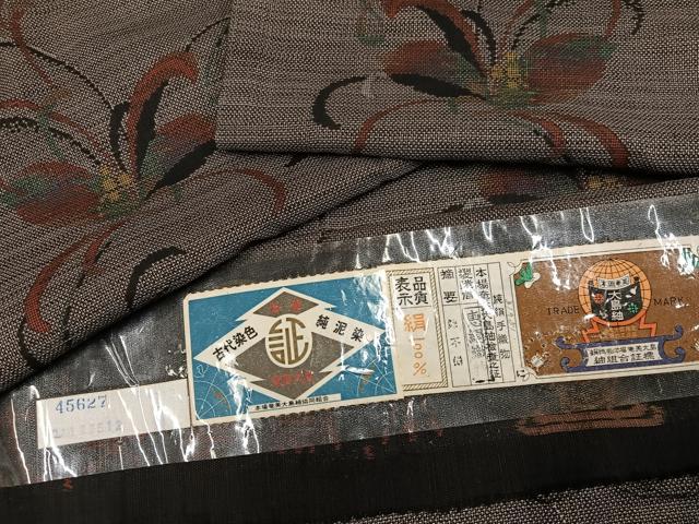 本場大島紬 永長織物 カタス式9マルキ 純泥染 花車輪 本場大島紬 着物 