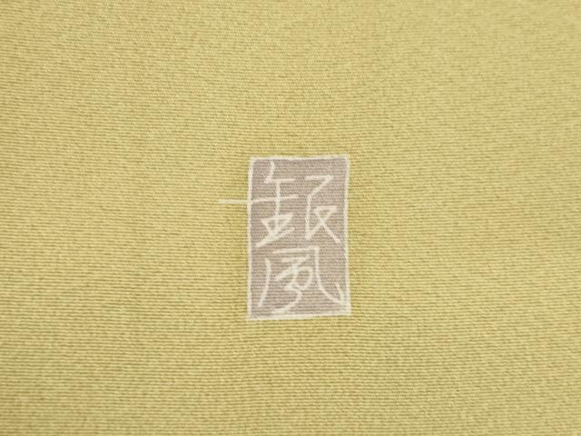 平和屋着物●名匠・初代由水十久師事　本加賀友禅作家　竹内銀風　訪問着　枝花文　反端付き　正絹　逸品　AABH9981ck_6