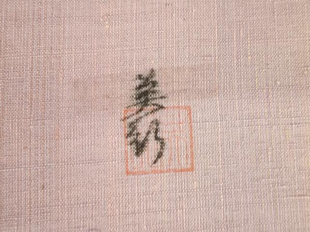 平和屋着物●紅花紬　米沢　新田英行　新田間道　紅花紬　間道　暈し染め　正絹　逸品　AABI0764ck_6
