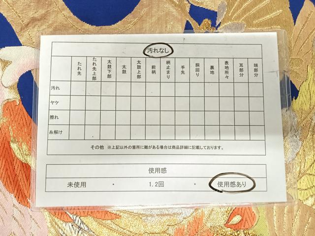 平和屋着物◎六通柄袋帯 唐織 孔雀松文 金銀糸 正絹 逸品 AABI1175yx