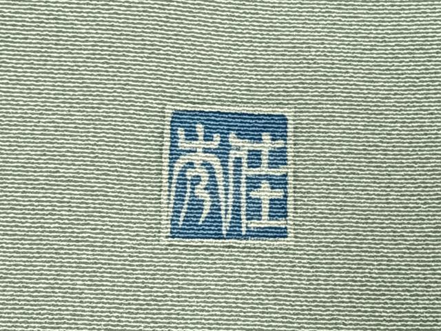 平和屋着物●訪問着　友禅　作家物　草花文　暈し染め　ロング丈　正絹　逸品　AABI1290fy_6